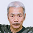 田斎　英世